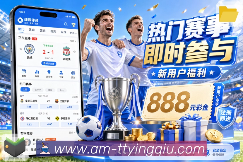 体育平台欢迎图